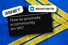 Как_продвигать_сообщество_ВКонтакте_—_1000х667_—_tg,_vk,_сайт_— (1).jpg