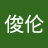 junlun